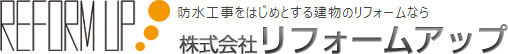 株式会社リフォームアップ